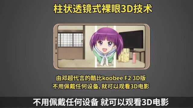 怎样才能在手机上看3d电影