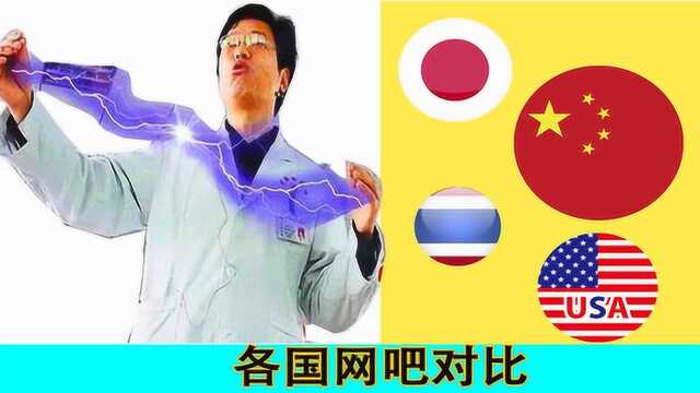 【世界另一边】世界各国的网吧都是什么样子的?中国这个看哭了