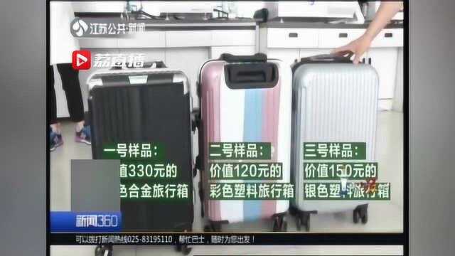 如何鉴别“嘎嘣脆”旅行箱?专家:200元以下的20L箱子慎买