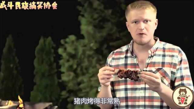 俄罗斯大厨制作中式风味的“炭烧猪肉” 网友:郫县豆瓣哪买的