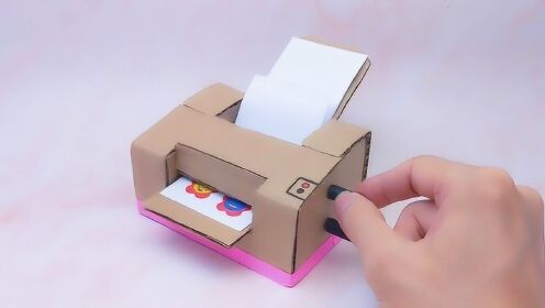 用快递箱做个迷你打印机,学到就是赚到,好玩又益智的变废为宝