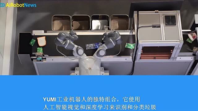 YuMi机器人利用视觉、人工智能和深度学习来识别和分类垃圾