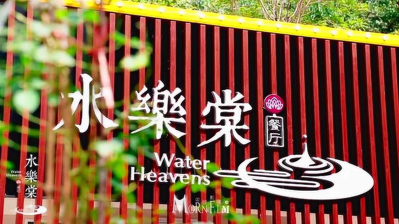 武汉汉街水乐堂宣传片