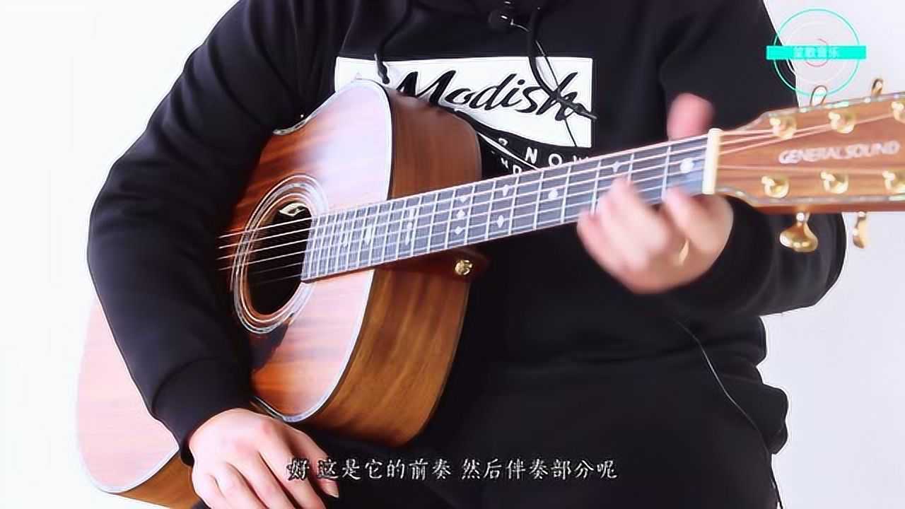 歌曲敖包相會吉他演奏教學一起來聽聽吧