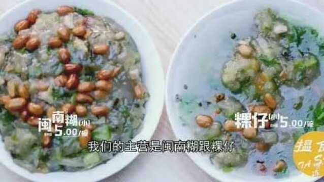 揾食福建:霞浦三沙《闽南糊》:每一口都是山珍海味的气息!