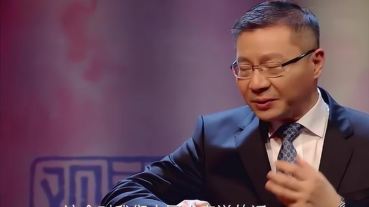 张维为:中国人首先要读懂自己"站起来,富起来,强起来"