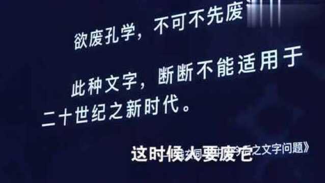 清华教授黄德宽演讲:曾经还有人提出用四川话当共同语言!