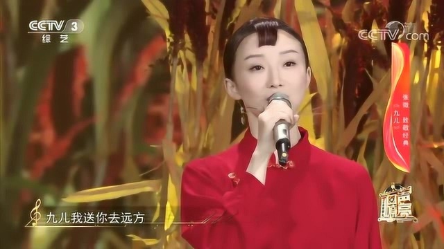 张微挑战高难度歌曲《九儿》,开口就醉了