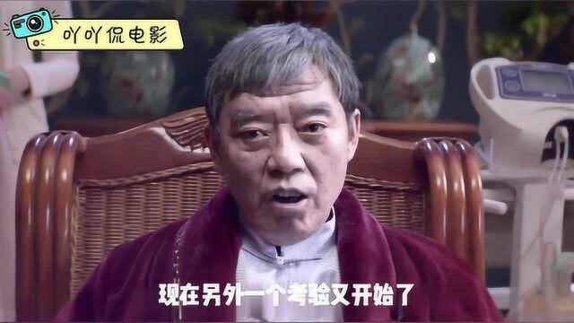 吖吖侃电影:三分钟看完国产喜剧电影《西虹市首富》