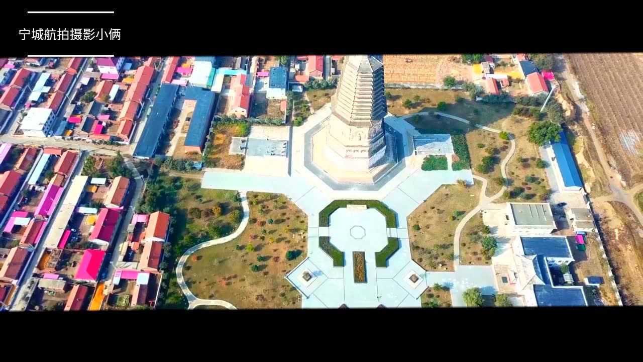 宁城航拍大明塔