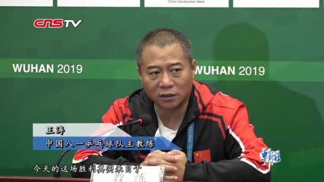 军运会乒乓球获“首金”樊振东:体现出了军人的战斗力