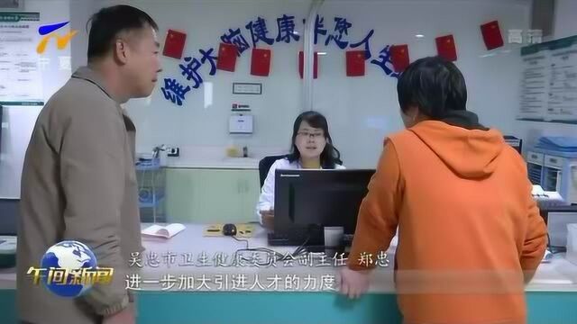 吴忠:聚集民生践初心 为民服务解难题