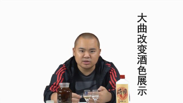 陈年老酒造假的秘密,新酒与老酒也就是一滴“色酒”的差距