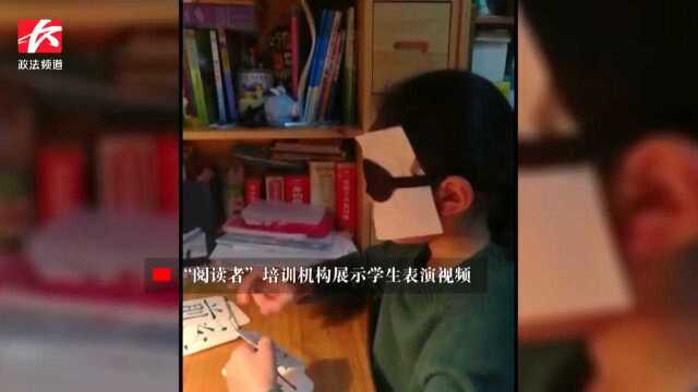 全脑开发教育变天才?孩子培训后没任何效果:虚假宣传!