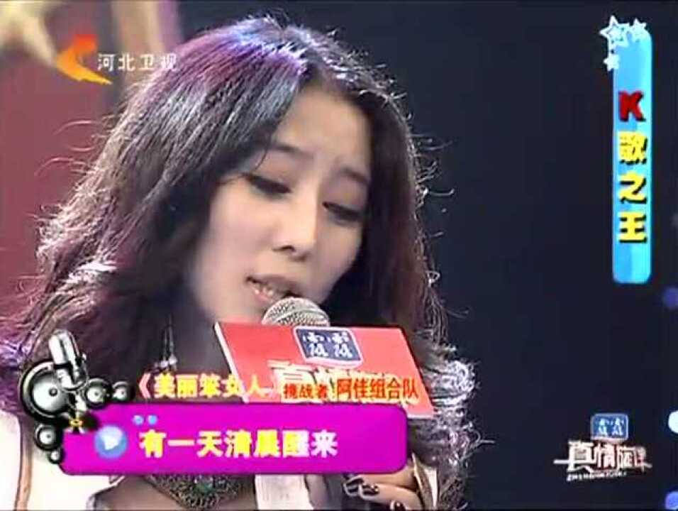 阿佳组合卓玛演唱《美丽笨女人》,声线太美了