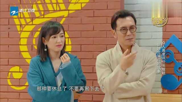 众人高度评价张靓颖 讲述荧屏背后的故事