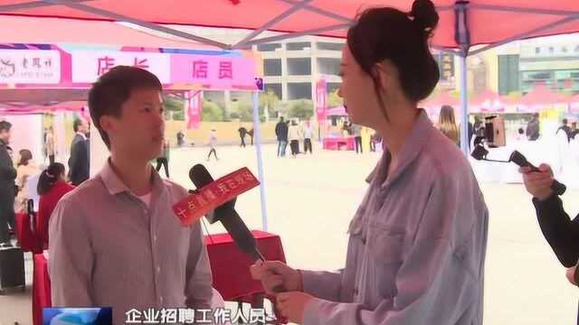 吾悦广场招聘大会举办 两百家企业提供上千岗位