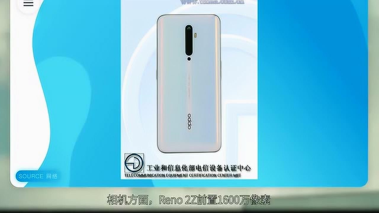 2499元!oppo reno 2z亮相:4800万四摄 升降全景屏