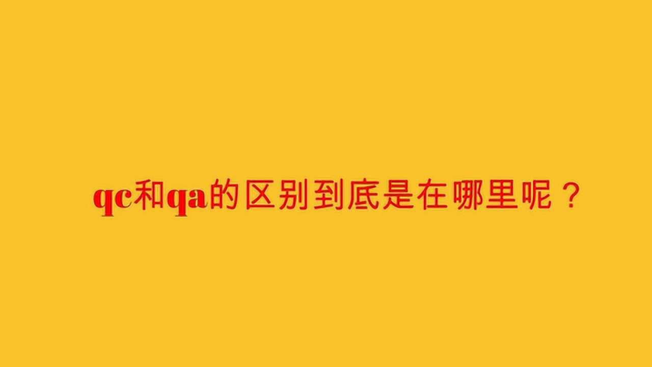 qc-qa-1080p