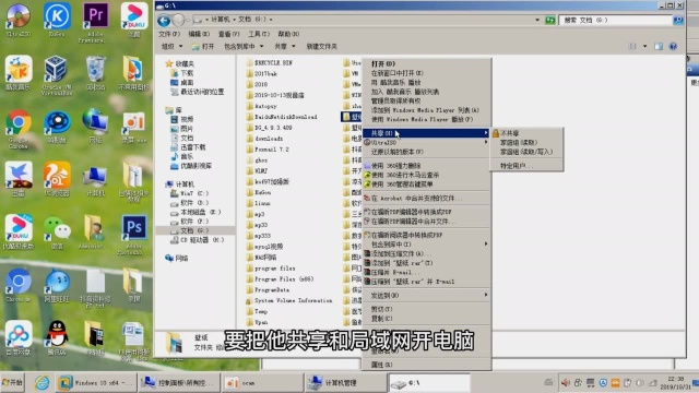 win7做文件服务器