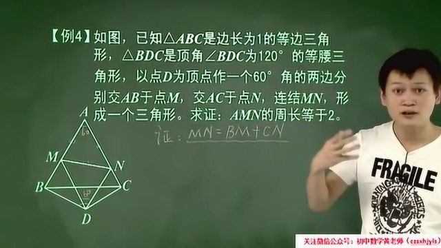 八年级数学上册:12什么是等边三角形,有什么性质