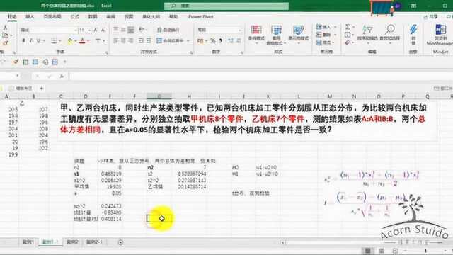 Excel的统计方法:两个总体均值之差的检验