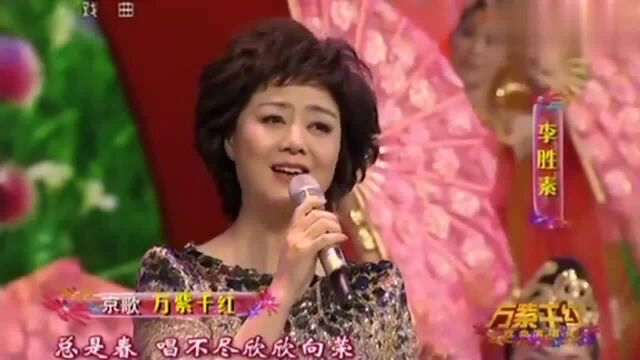 京歌《万紫千红》于魁智,李胜素,袁慧琴,孟广禄万紫千红演唱会