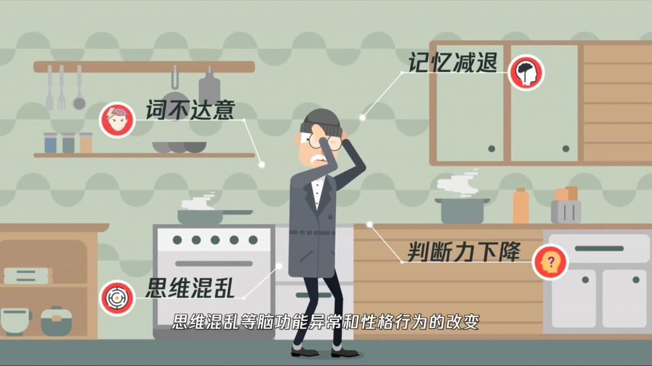 阿尔兹海默症_高清1