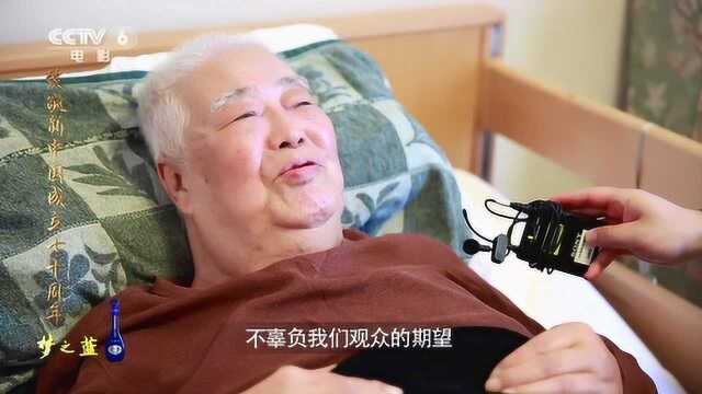 泪目!“22大明星”于洋病榻上发言:我希望不辜负观众们的期望