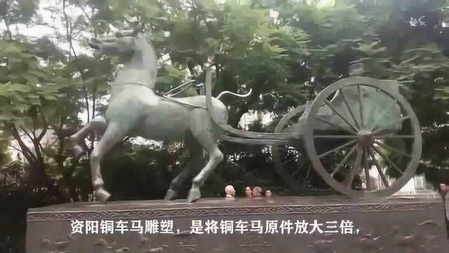 被誉为“中国汉代的第一车”在资阳