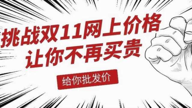 双十一到底哪里买手机比较好,实体店买和网上买到底谁更便宜呢?