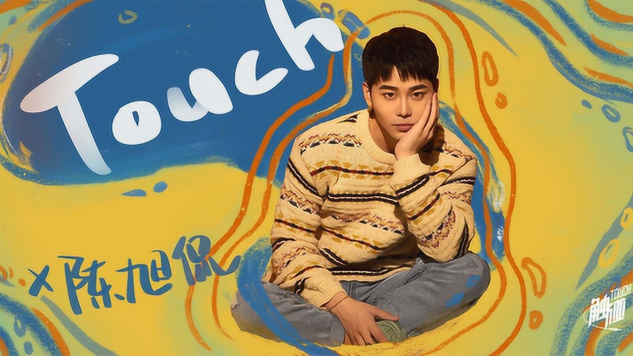 漫游旅店陈旭侃沙市最酷的guy你侃你也行