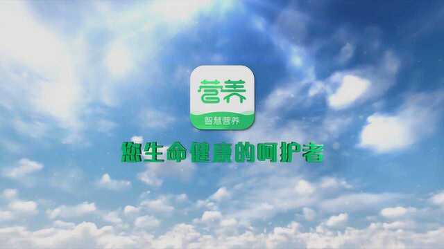 营养计划APP宣传片