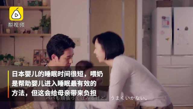 电通公司设计“父亲育儿助手”,父亲也可以喂奶了!