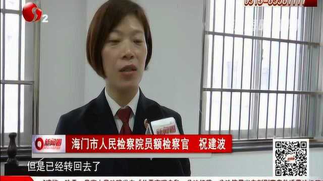 海门:窥见公司银行账户密码 偷转五十万到彩票网站