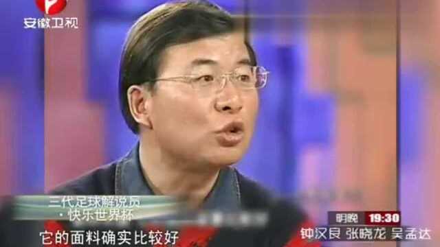 说出你的故事:韩乔生解说“韩一身”名字由来