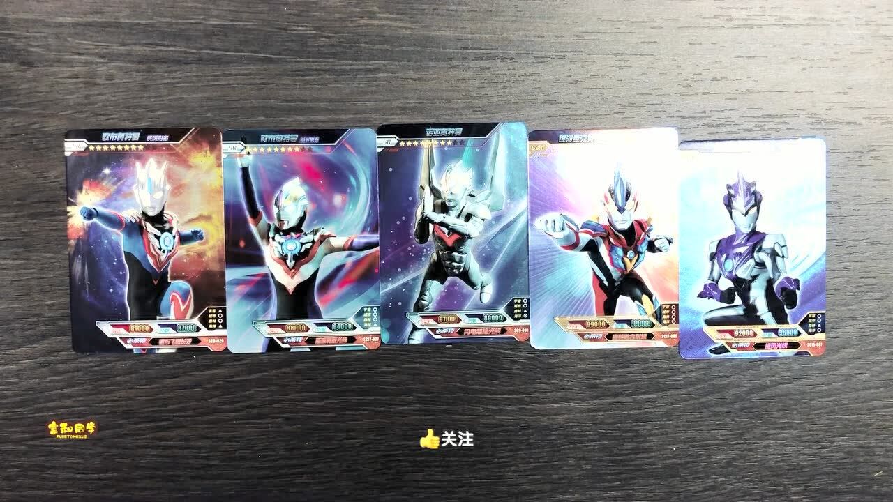 奥特曼卡片拆包最新弹的ssr卡,你知道是哪张吗