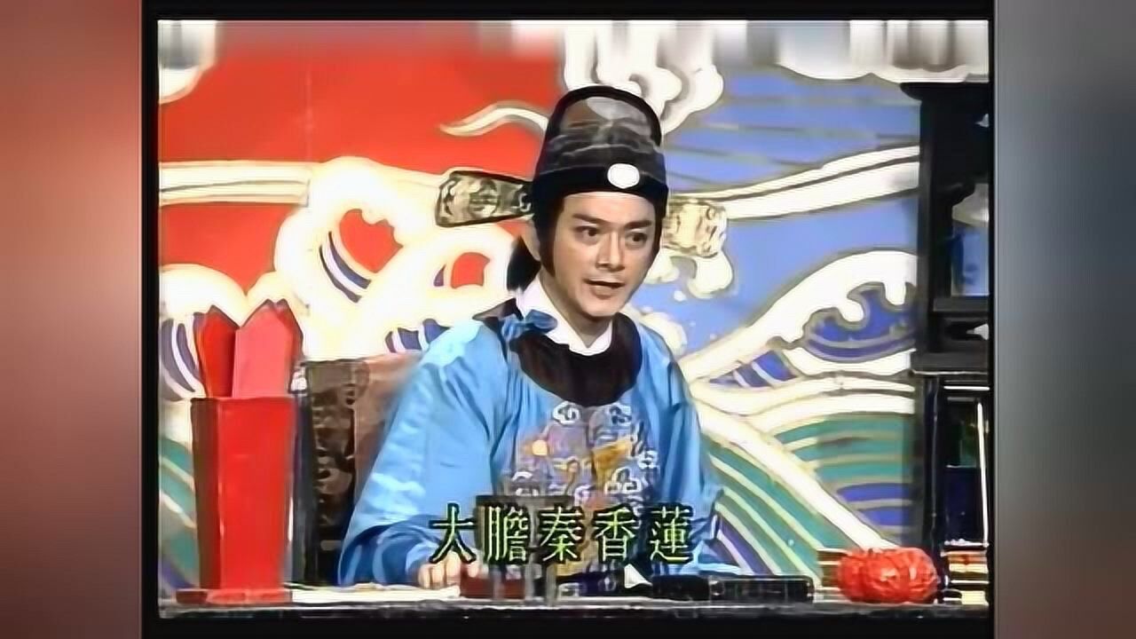 包青天陈世美和狗官勾结对秦香莲用刑