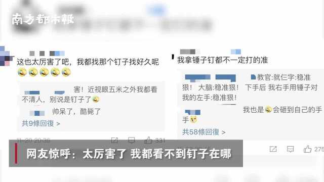 兵哥哥在5米外用手枪精准“敲”钉子,网友惊呼:钉子在哪?