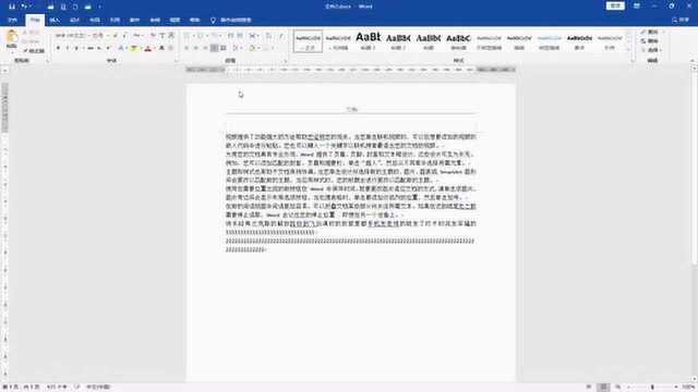 Word2016教程09:如何进行页面设置?纸张大小方向,页边距等!