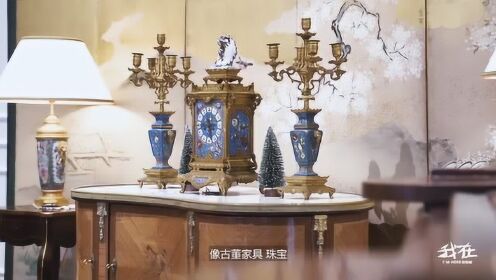 这可能是深圳真正的宝藏店铺了 藏满了从欧洲淘回的千万西洋古董
