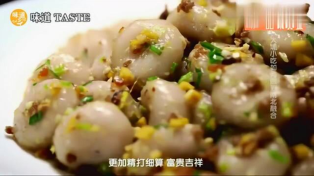 广东大埔美食 算盘子