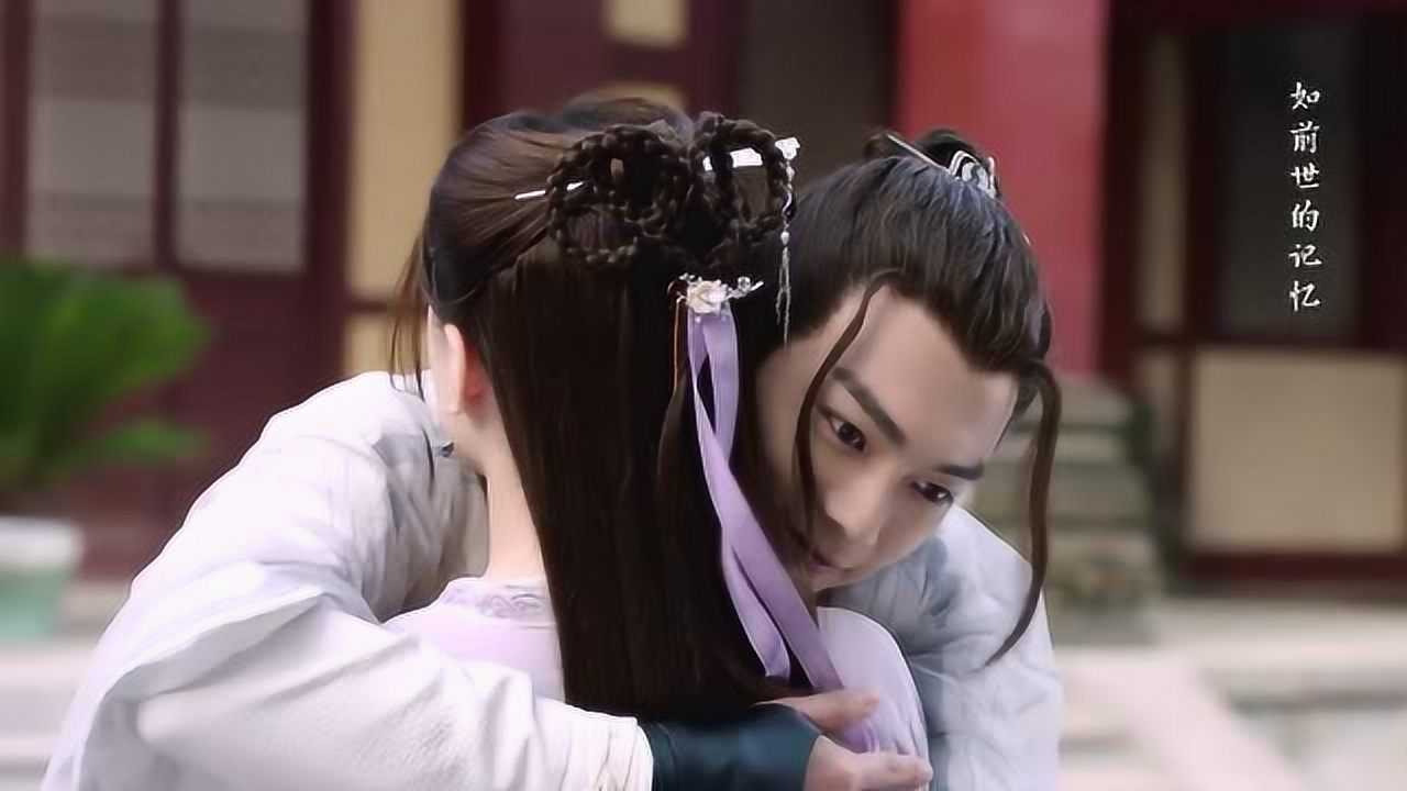 从前有座灵剑山插曲月下泪mv王陆王舞最后这是要亲亲啊