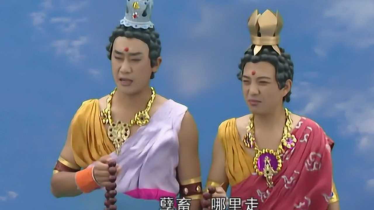 西游记如来佛祖派文殊普贤两位菩萨下界将青狮白象收服
