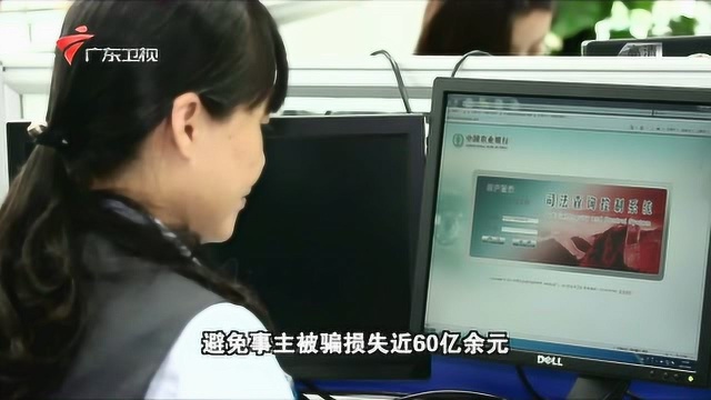 广东省打击治理电信网络诈骗犯罪各项工作稳居全国前列