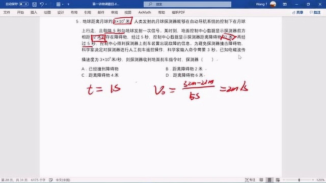 宁波甬济教育:科学专题1拓展练习题5讲解