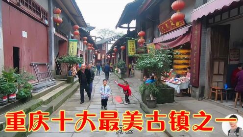 重庆荣昌区万灵古镇，中国第一移民水乡，堪比成都黄龙溪！