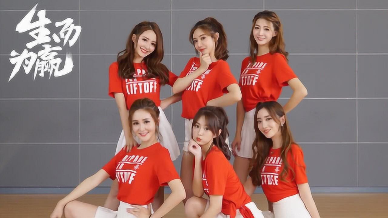 腾讯体育女主播天团演绎《生而为赢》,还想再看她们跳舞吗