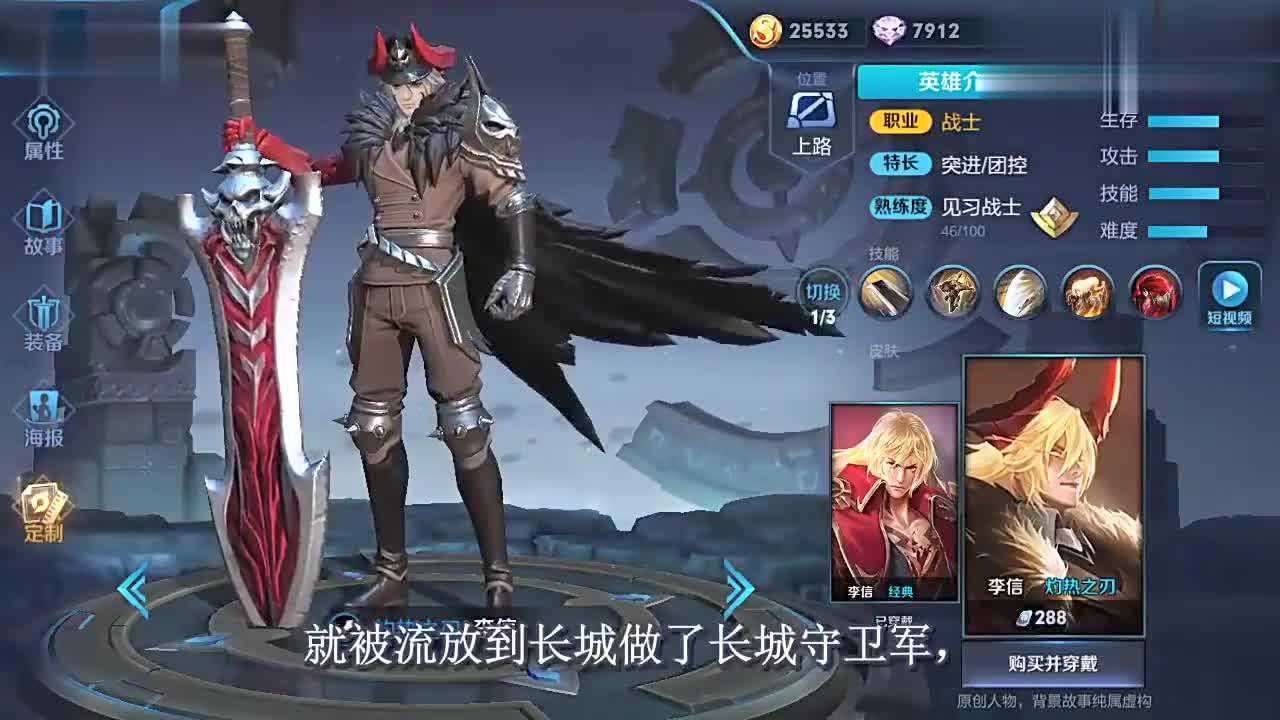 王者荣耀李信台词语言:居然隐藏彩蛋,快来看看吧