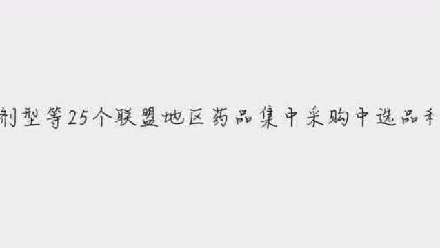 甘肃医保局:医疗保障部门牵头实施药品集中带量采购工作